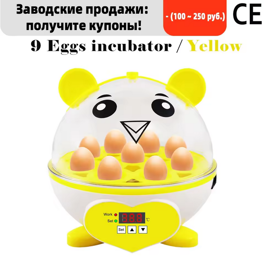 ماكينة تفريخ الي صغيره EggMaster 7